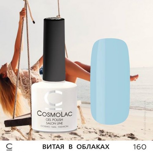Гель-лак CosmoLac №160