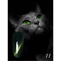 Гель-лак CosmoLac Кошачий глаз №11