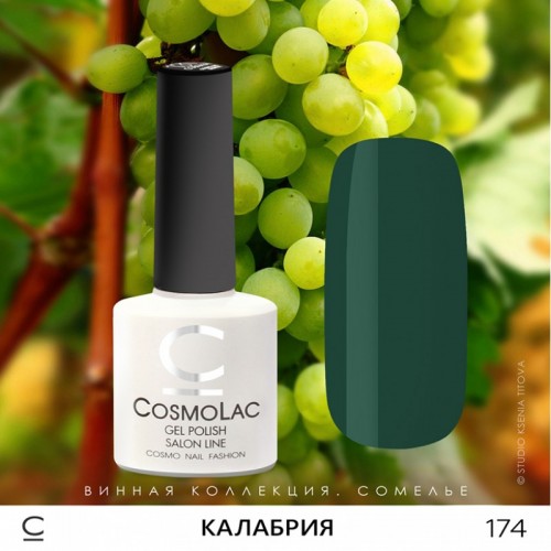 Гель-лак CosmoLac №174