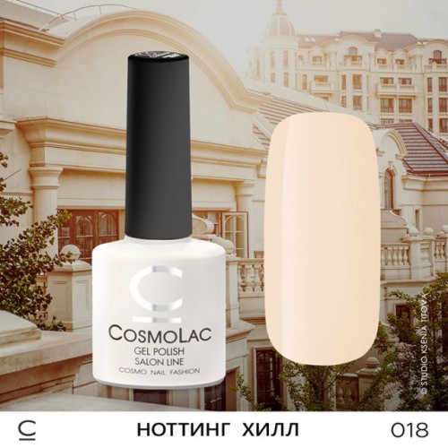 Гель-лак CosmoLac №18