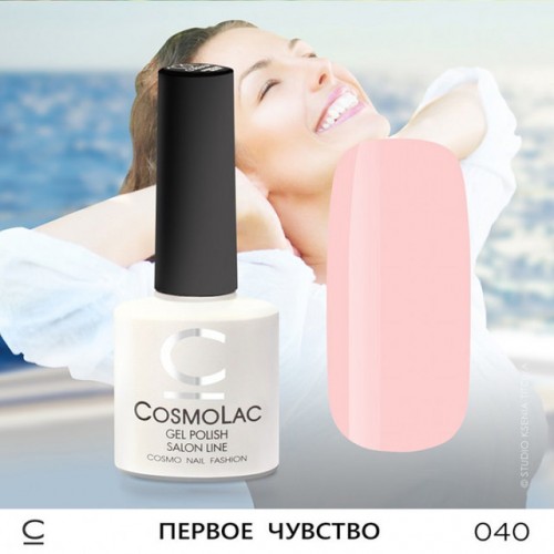 Гель-лак CosmoLac №40