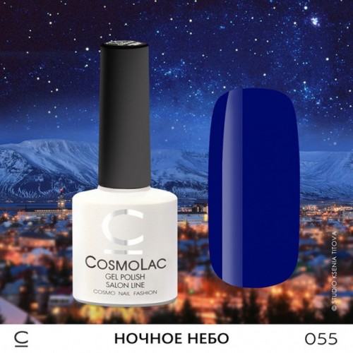 Гель-лак CosmoLac №55