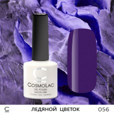 Гель-лак CosmoLac №56