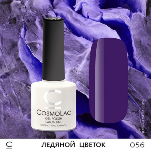 Гель-лак CosmoLac №56