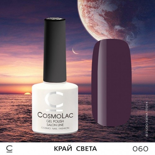Гель-лак CosmoLac №60