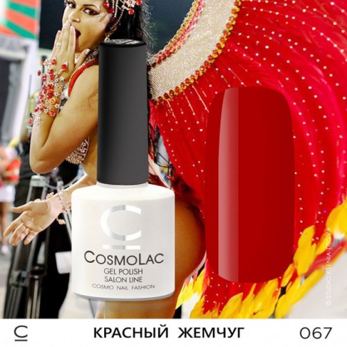 Гель-лак CosmoLac №67