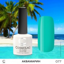 Гель-лак CosmoLac №77