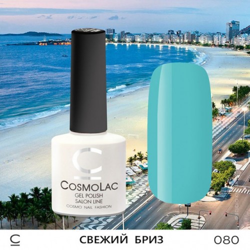 Гель-лак CosmoLac №80