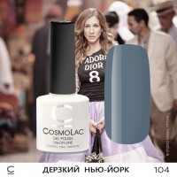 Гель-лак CosmoLac №104 