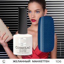 Гель-лак CosmoLac №106 