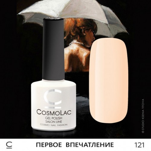 Гель-лак CosmoLac №121