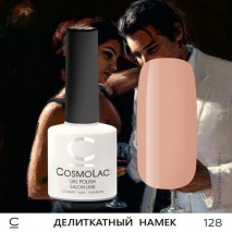 Гель-лак CosmoLac №128