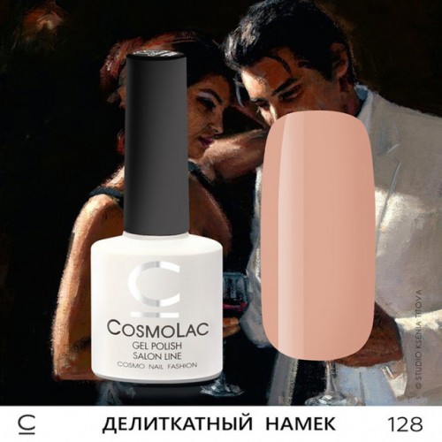 Гель-лак CosmoLac №128