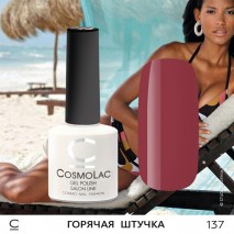 Гель-лак CosmoLac №137