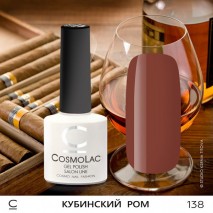 Гель-лак CosmoLac №138