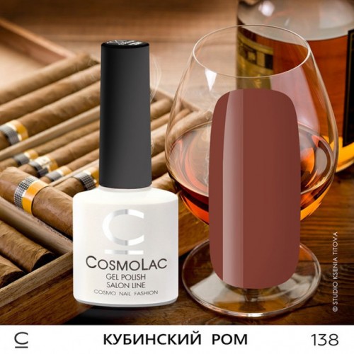 Гель-лак CosmoLac №138