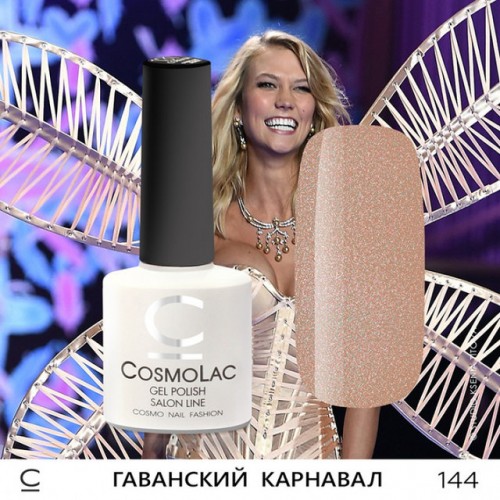 Гель-лак CosmoLac №144