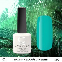 Гель-лак CosmoLac №150