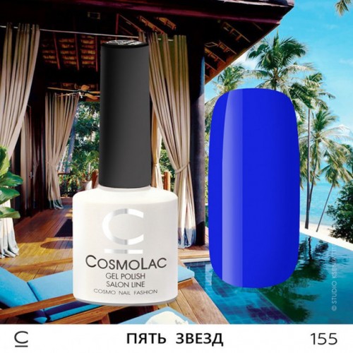 Гель-лак CosmoLac №155