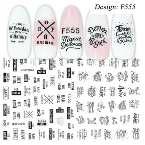 Наклейки "F 555"