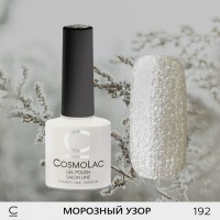 Гель-лак CosmoLac №192