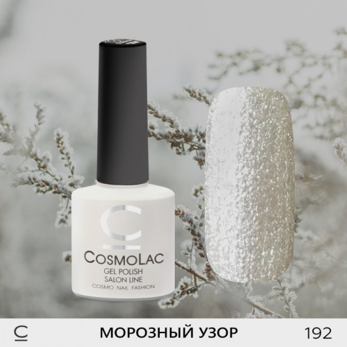 Гель-лак CosmoLac №192