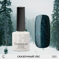 Гель-лак CosmoLac №193