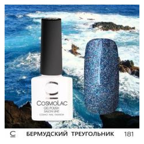 Гель-лак CosmoLac №181