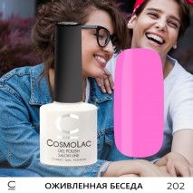 Гель-лак CosmoLac №202