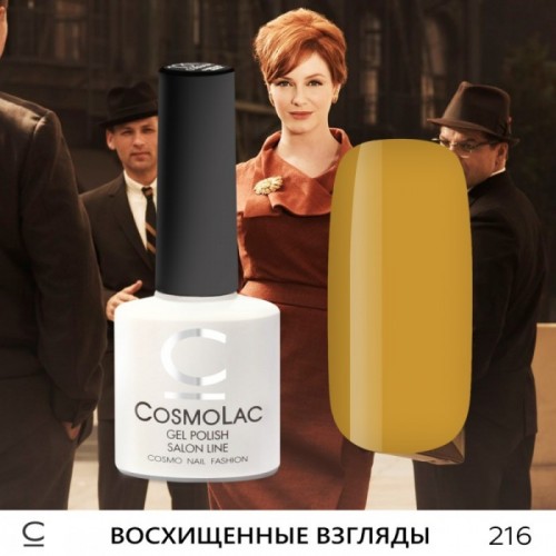 Гель-лак CosmoLac №216