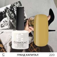 Гель-лак CosmoLac №220