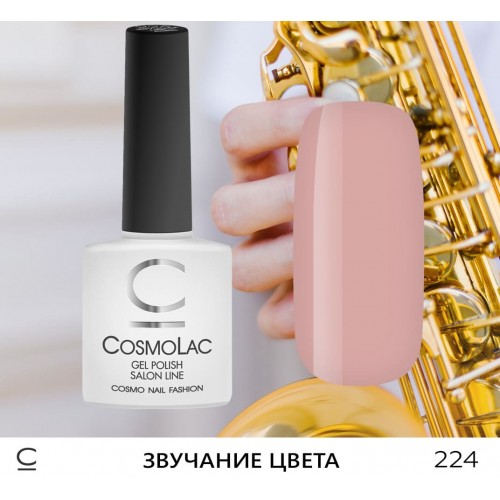 Гель-лак CosmoLac №224