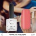 Гель-лак CosmoLac №228