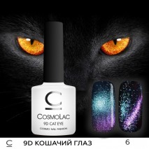 Гель-лак Cosmo "Кошачий глаз 9 D" № 6