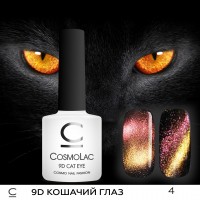 Гель-лак Cosmo "Кошачий глаз 9 D" № 4