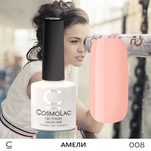Гель-лак CosmoLac №8