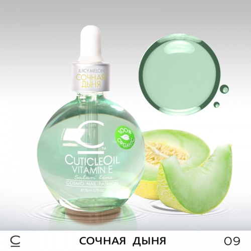 Масло "Дыня" для ногтей и кутикулы 75 мл Cosmo