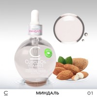 Масло "Миндаль" для ногтей и кутикулы 75 мл Cosmo