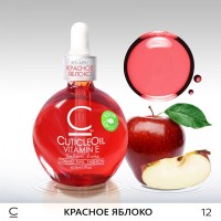 Масло "Красное яблоко" для ногтей и кутикулы 75 мл Cosmo