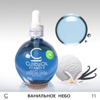 Масло "Ванильное небо" для ногтей и кутикулы 75 мл Cosmo
