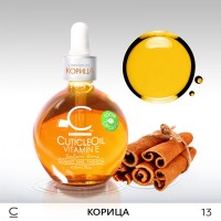 Масло "Корица" для ногтей и кутикулы 75 мл Cosmo