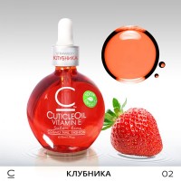 Масло "Клубника" для ногтей и кутикулы 75 мл Cosmo